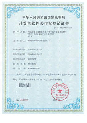 企业荣誉