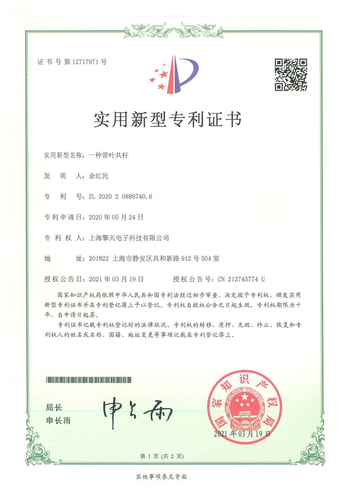 企业资质及荣誉