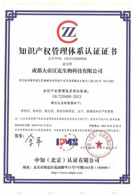 知识经济时代的企业新标配:知识产权贯标认证